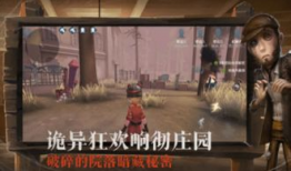 第五人格91 0直播,精彩对决，悬念迭起
